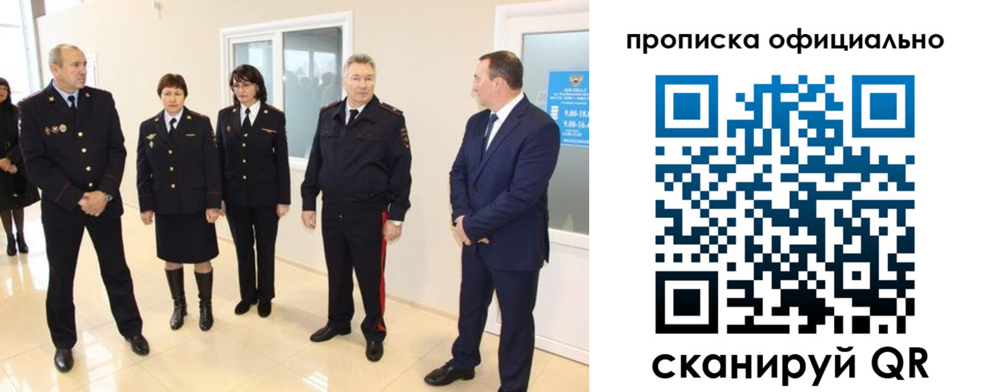 прописка гарантия в Усинске
