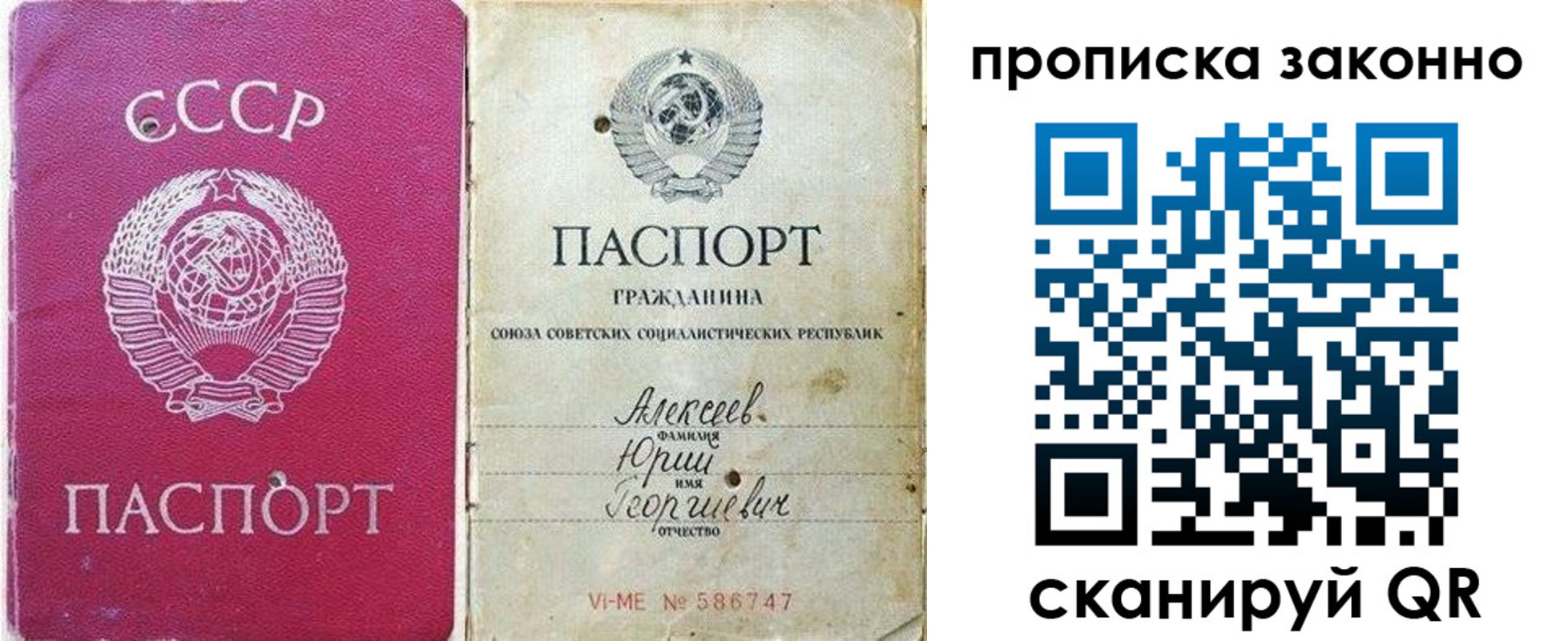 прописка регистрация в Усинске