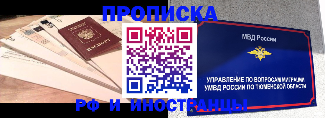 временная регистрация поиск в Усинске