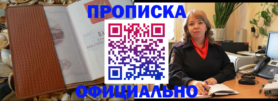 временная регистрация поиск в Усинске